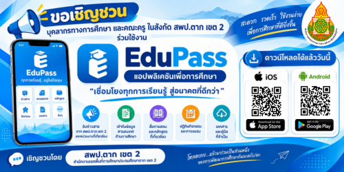 EduPass