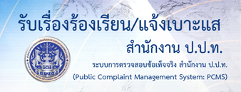 banner pcms