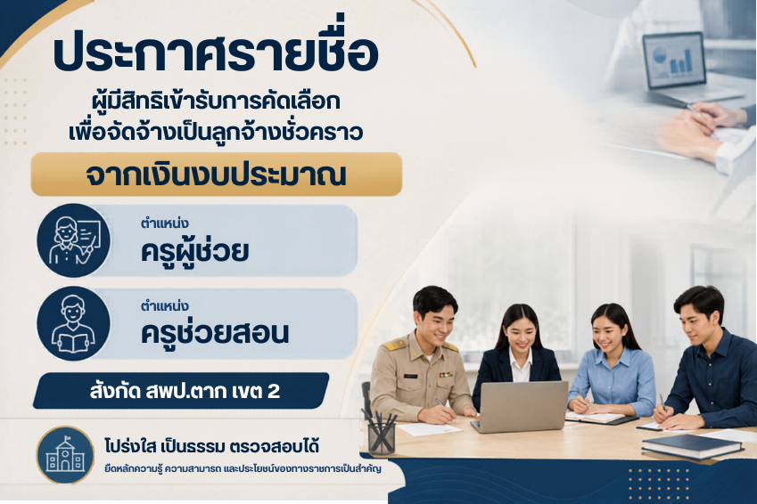 rent teach 2569